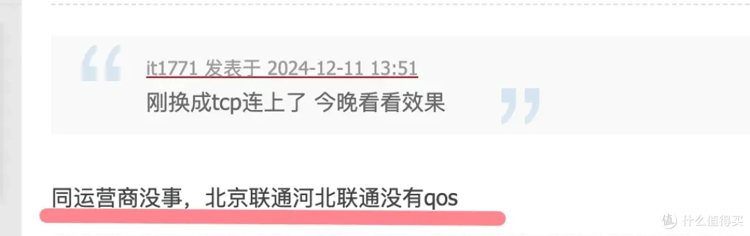 IPV6网间互访限速?运营商还是对IPV6下手了?家宽公网使用有限制