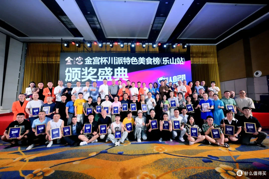 金宫杯·川派特色美食榜（绵阳站）评审工作交流会圆满落幕