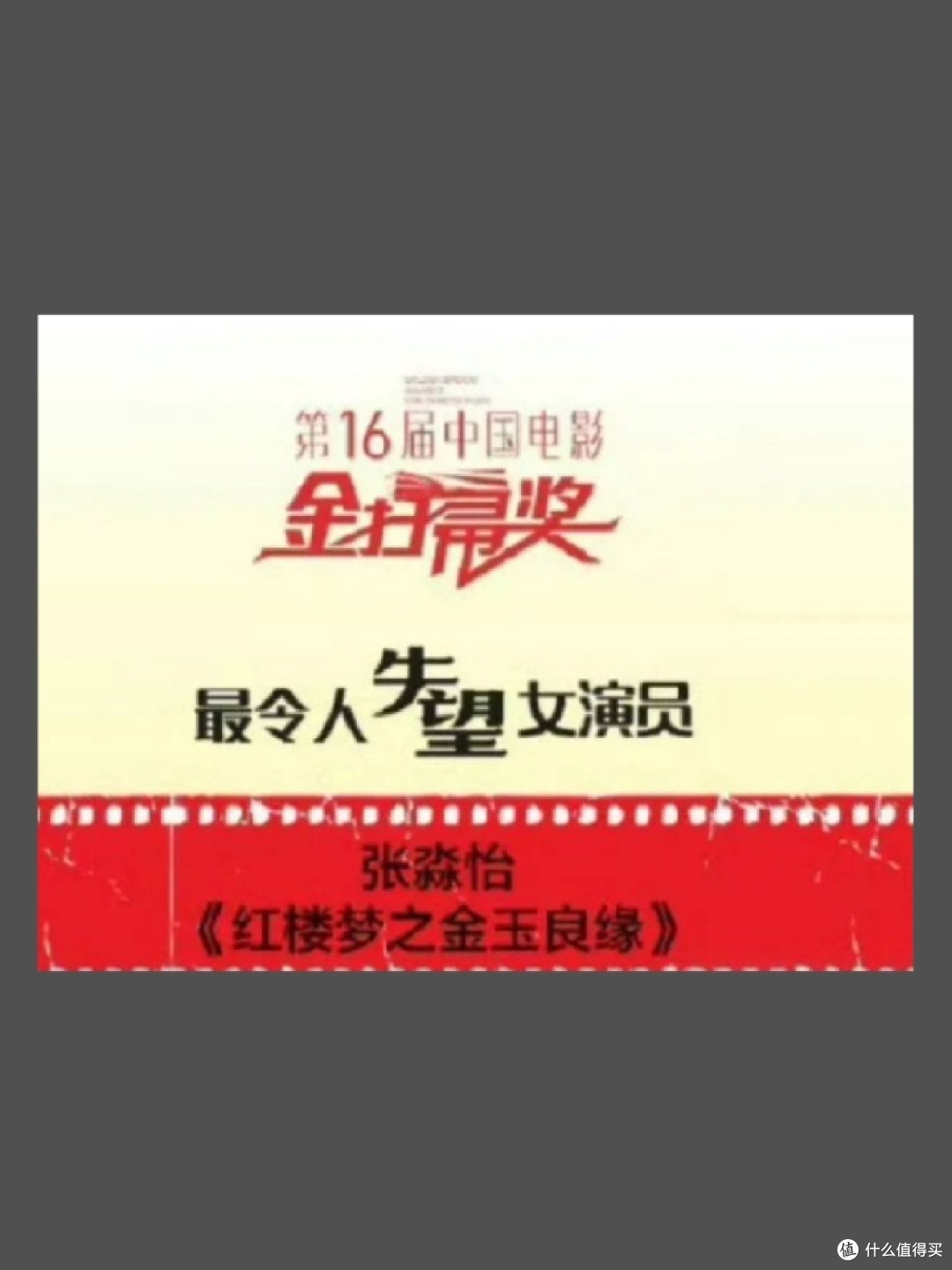 行业争议:《749局》的罪与罚