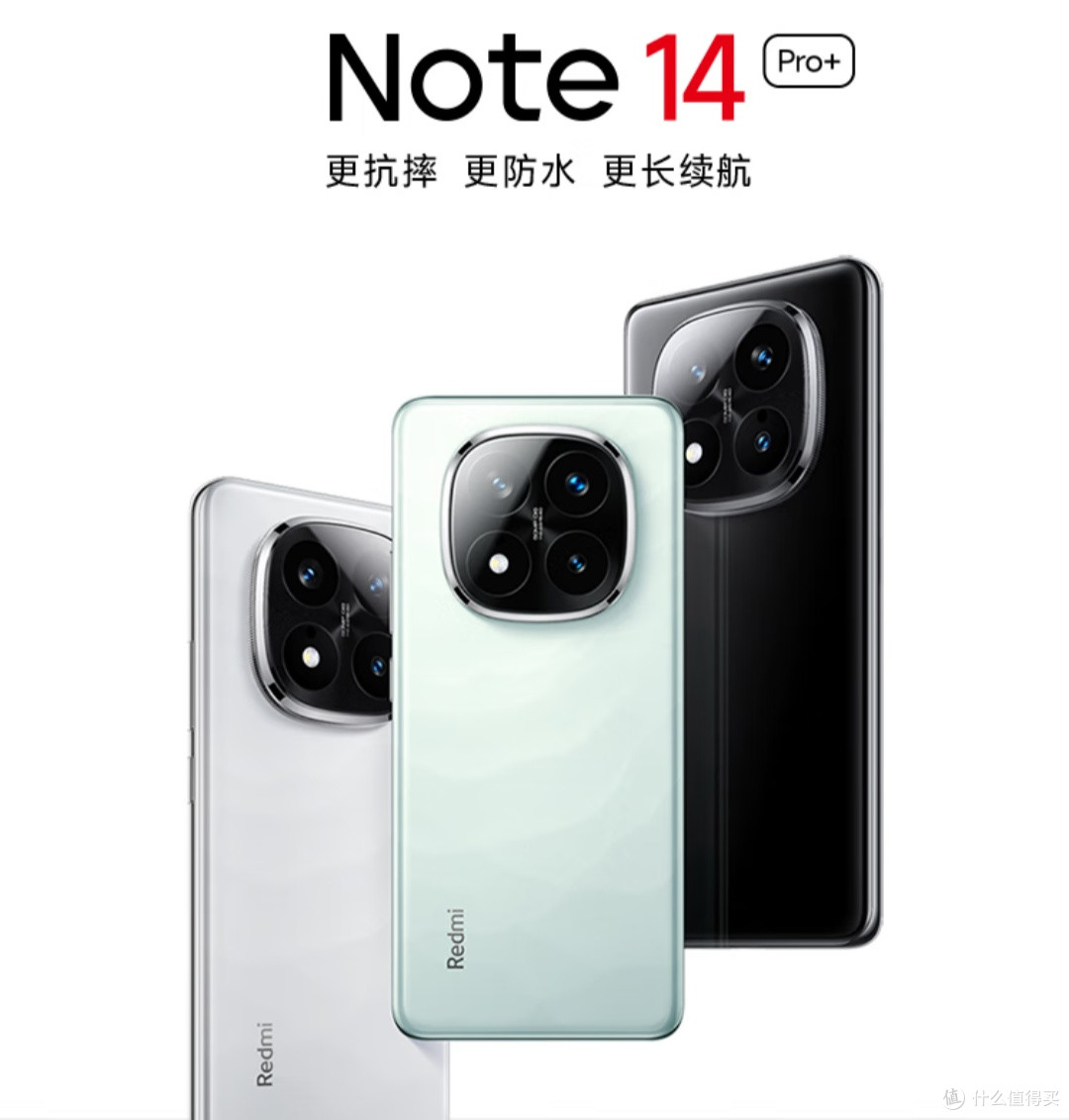 中端机也能有旗舰般的体验：小米Redmi Note 14 Pro+