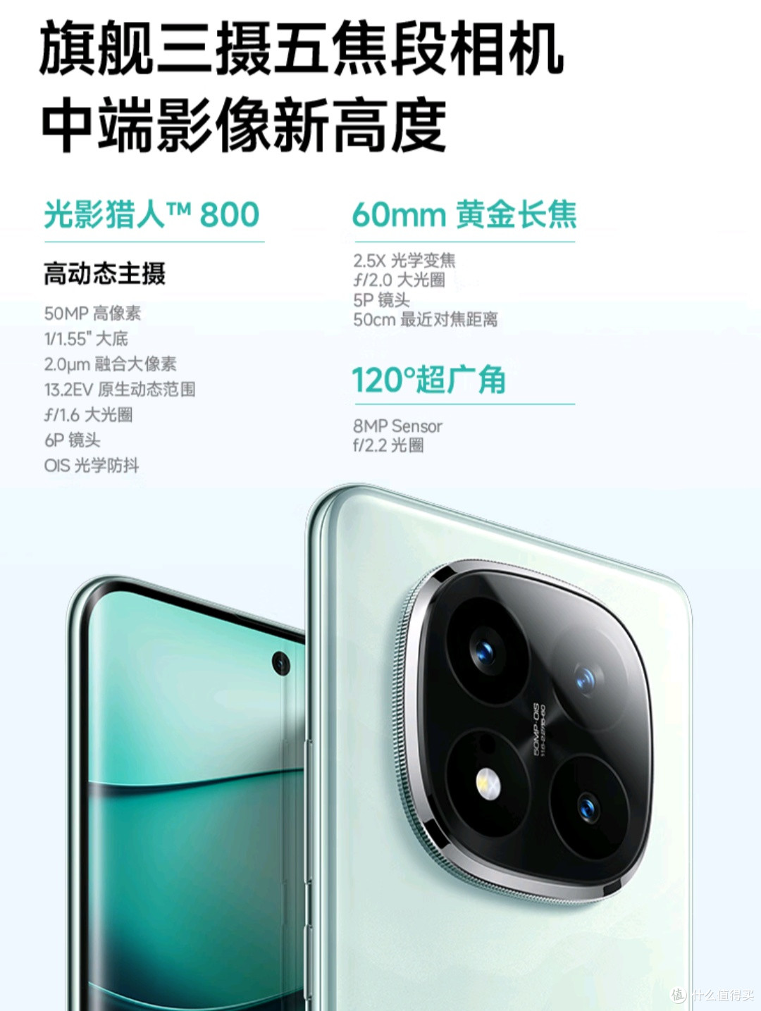 中端机也能有旗舰般的体验：小米Redmi Note 14 Pro+
