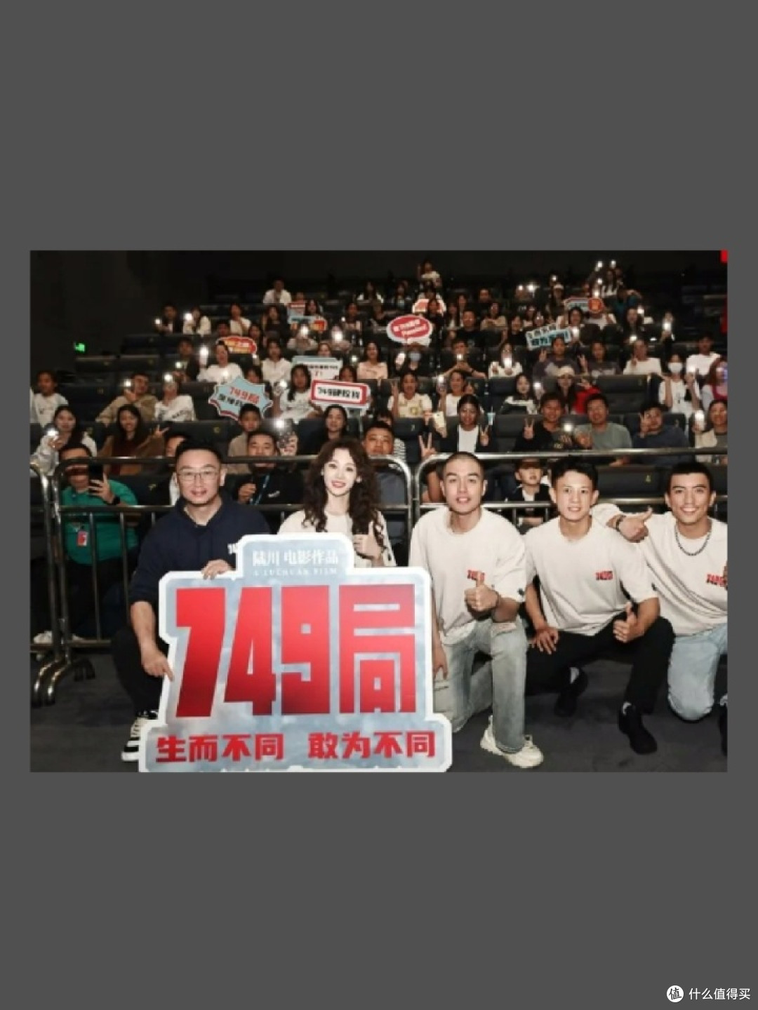 行业争议:《749局》的罪与罚
