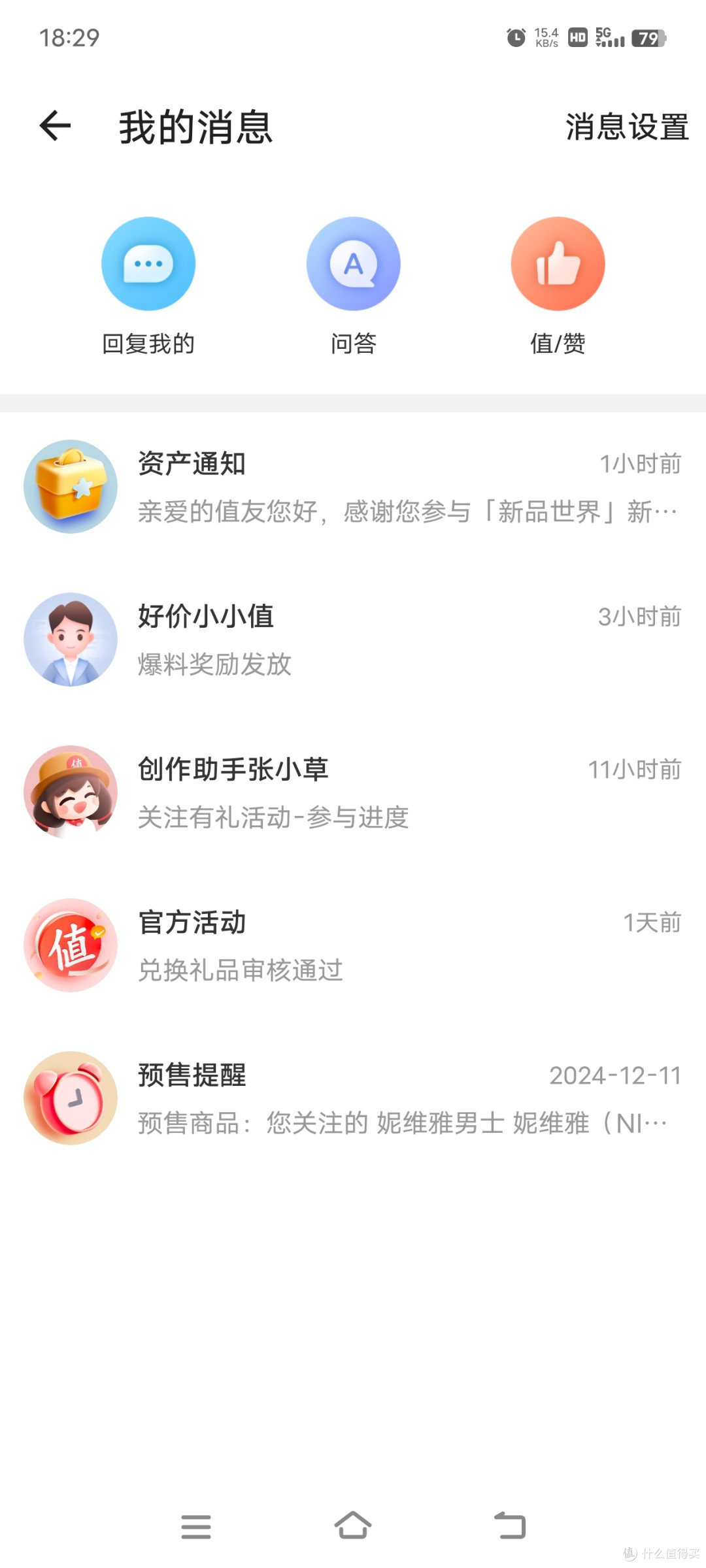 从0到1,我是如何闯荡值得买爆料圈