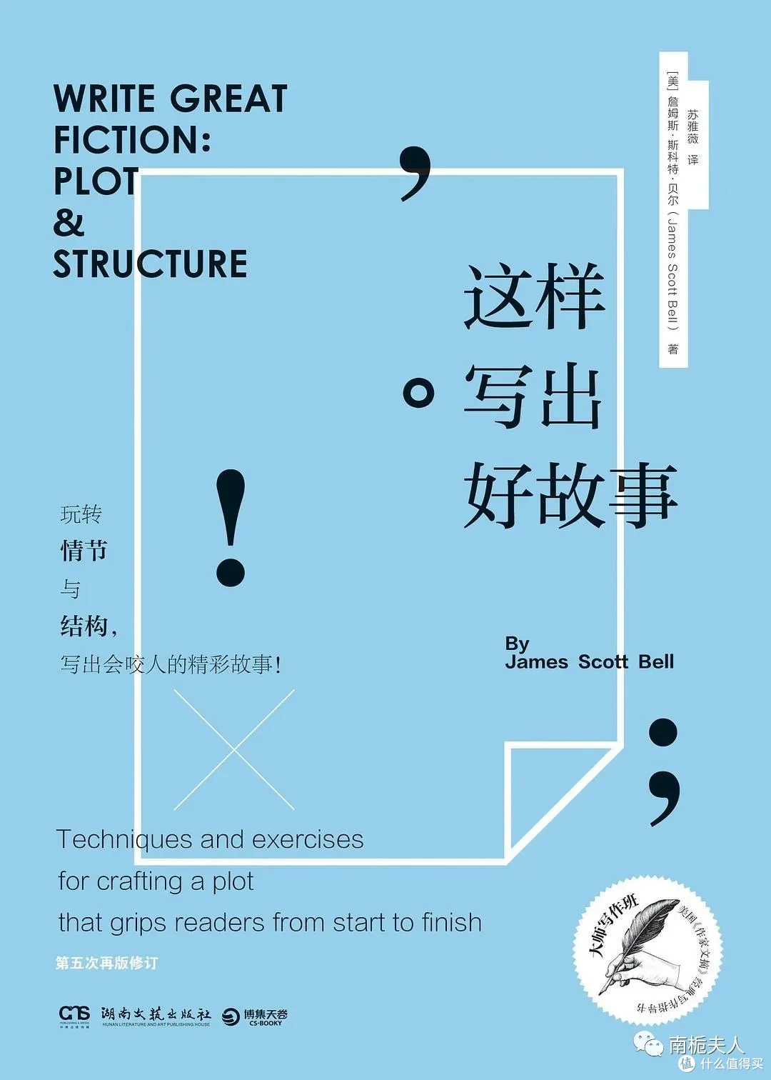 续·创意写作书系里哪本值得读?