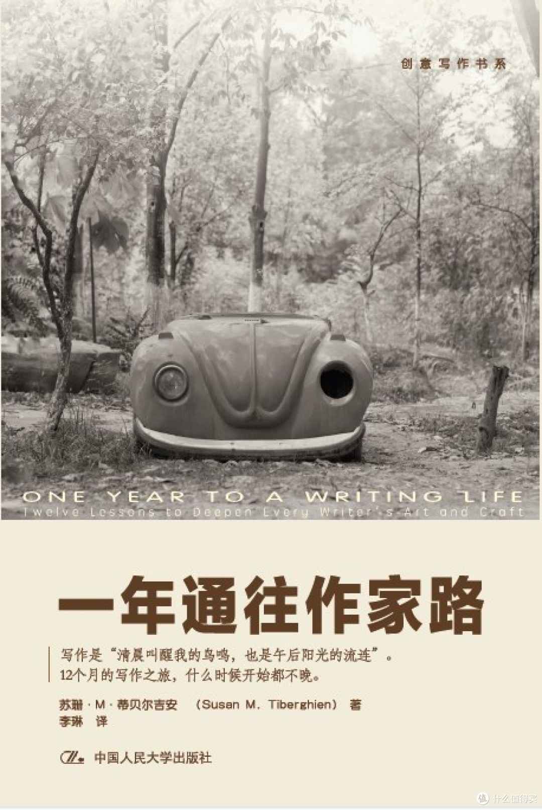 续·创意写作书系里哪本值得读?