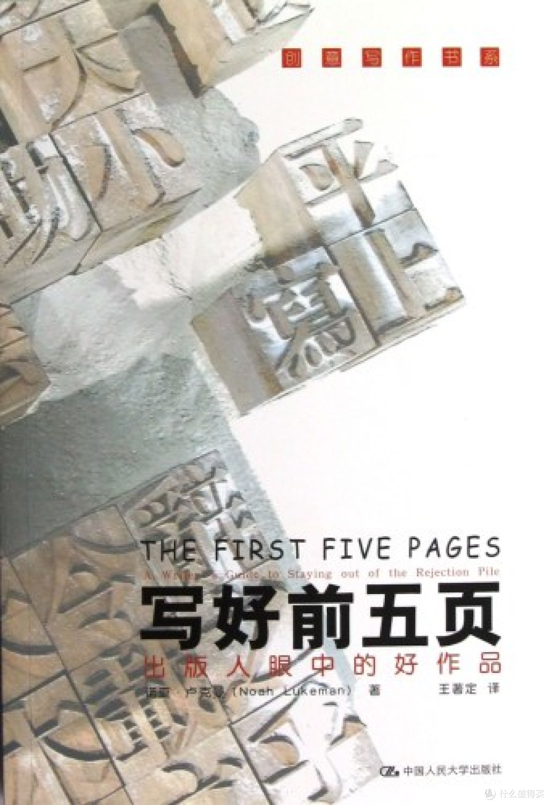 续·创意写作书系里哪本值得读?