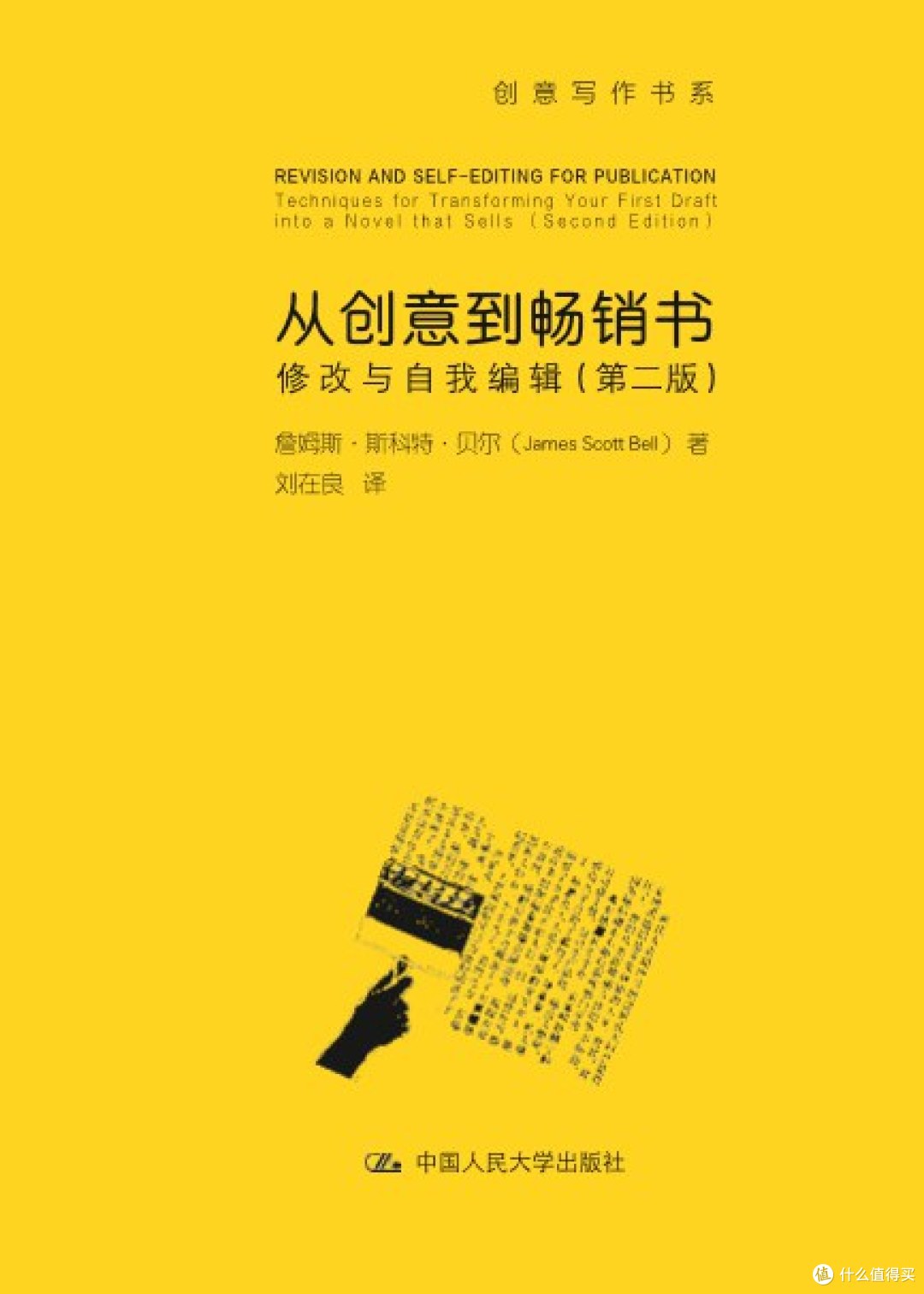 续·创意写作书系里哪本值得读?