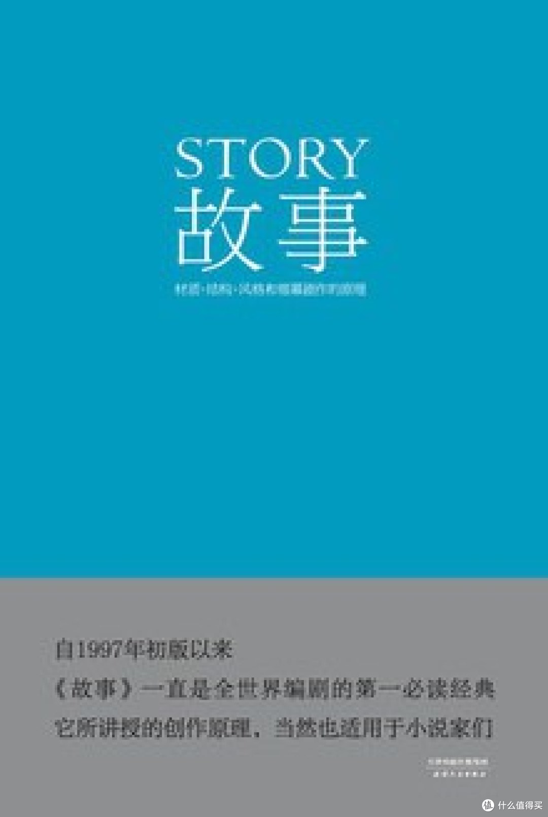 续·创意写作书系里哪本值得读?