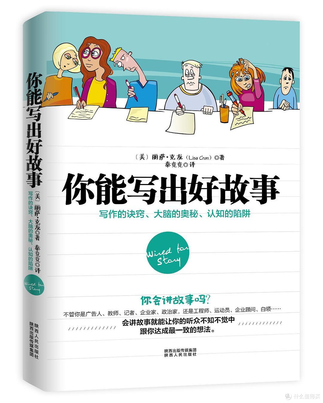 续·创意写作书系里哪本值得读?