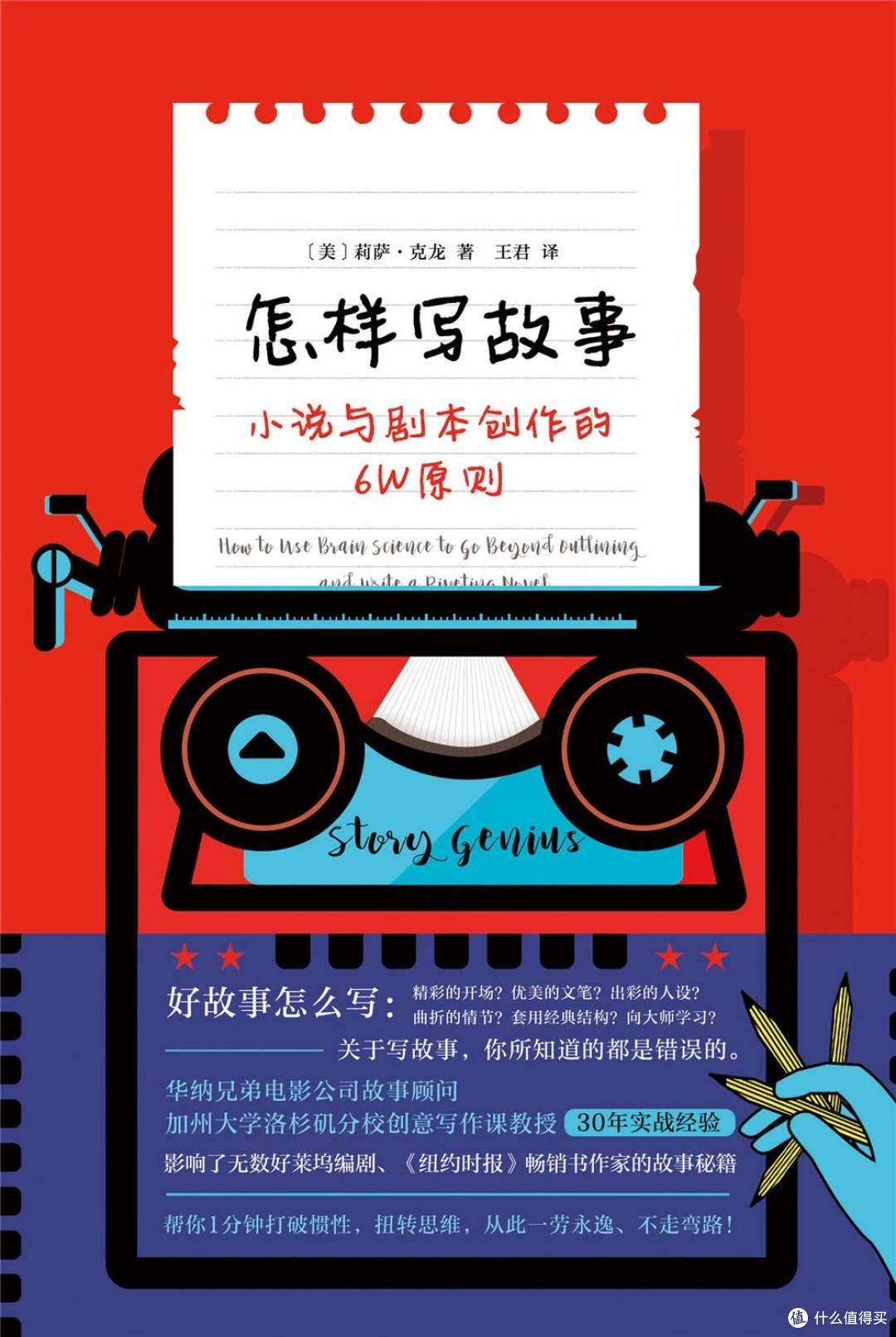 续·创意写作书系里哪本值得读?