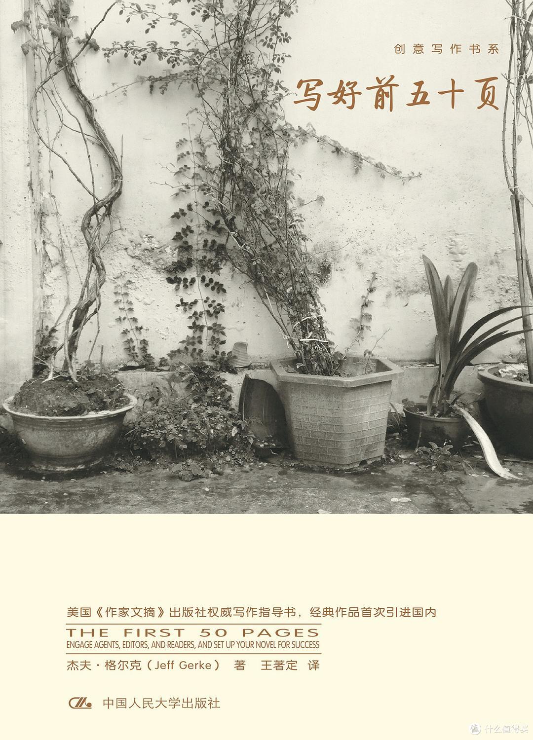 续·创意写作书系里哪本值得读?
