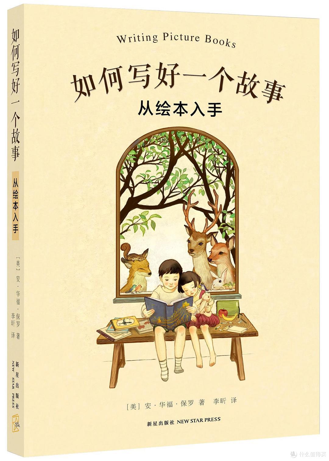 续·创意写作书系里哪本值得读?