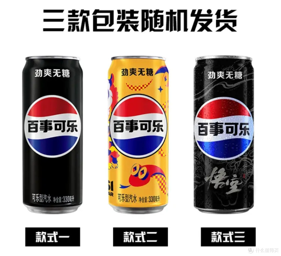 百事可乐无糖黑罐——酷爽无界,畅饮新体验✨