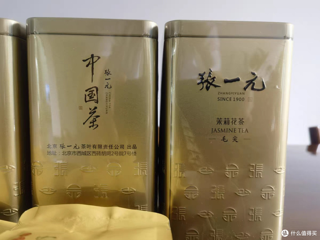 张一元茉莉花茶