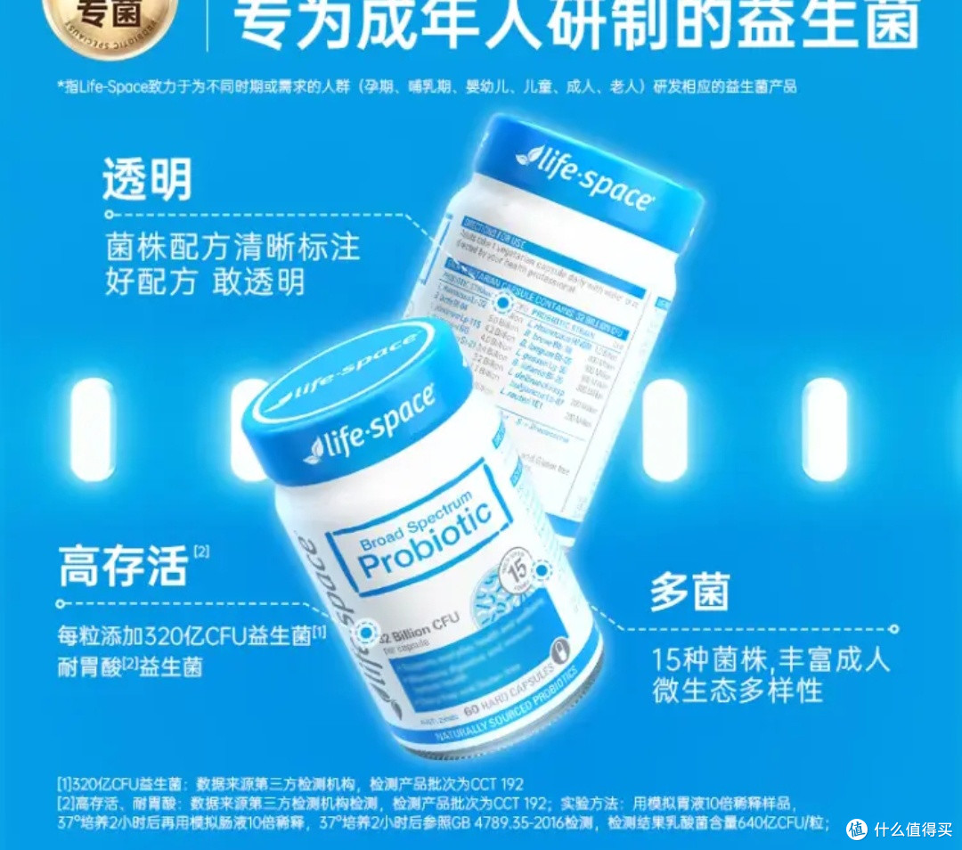 Life Space益倍适小蓝瓶✨:王一博同款,守护肠道活力秘籍💊