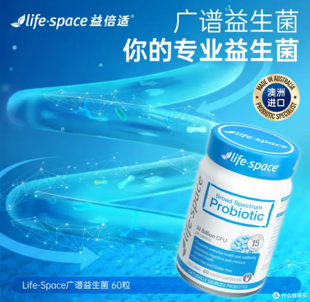 Life Space益倍适小蓝瓶✨:王一博同款,守护肠道活力秘籍💊