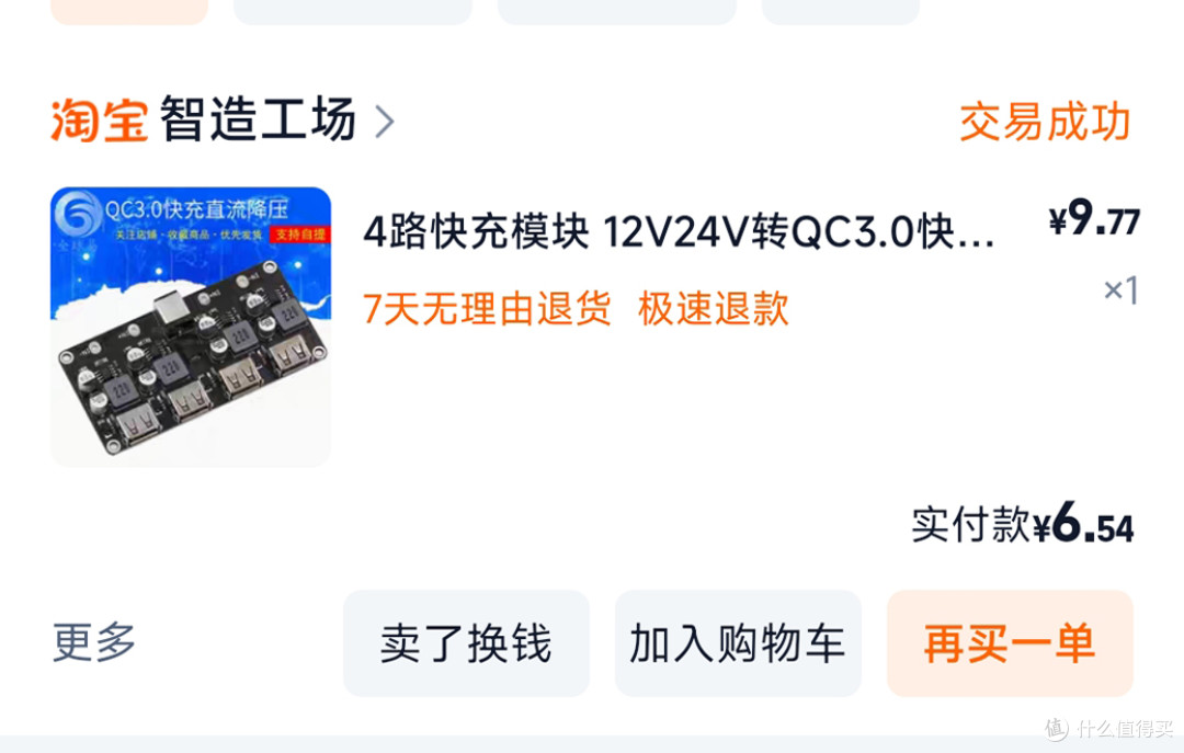 不是成品桌面充电站买不起,而是充电模块更有性价比