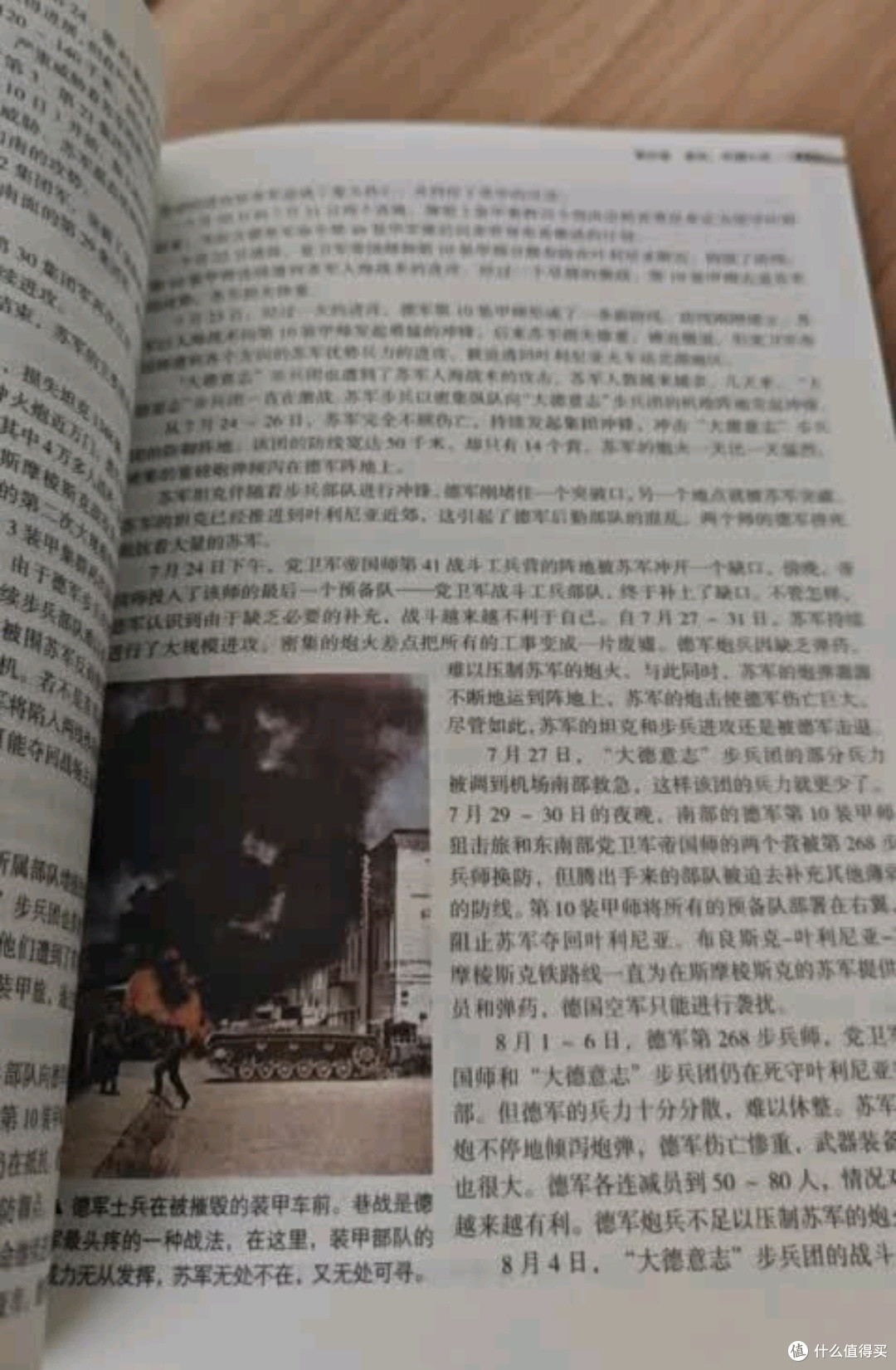 二战全史（超值白金版）》：翻开尘封史诗，触摸历史滚烫脉搏_历史_什么值得买