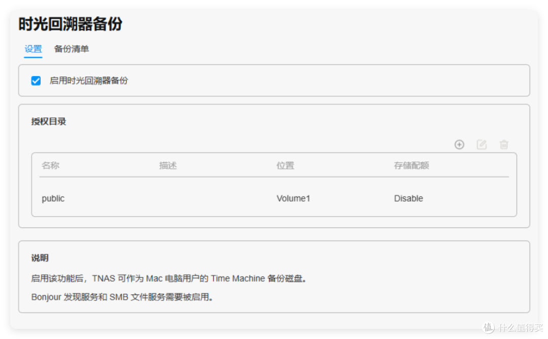 NAS 在公网,数据会不会被人攻击篡改?全网下架“仅退款”有感