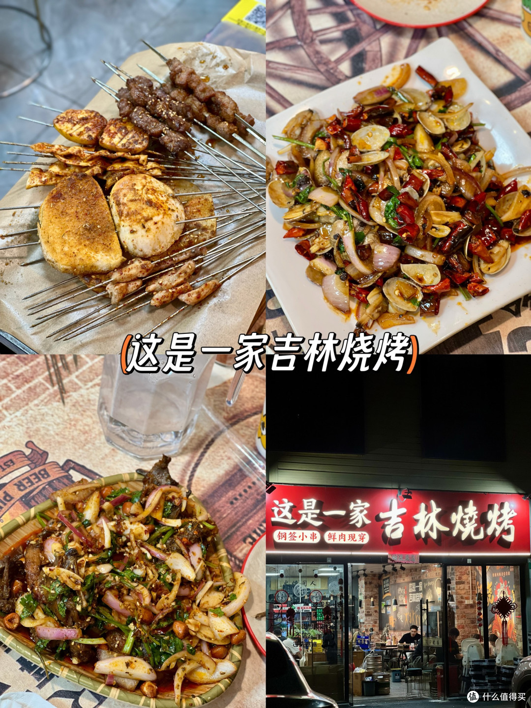 大宁灵石路丨9家热门烧烤红黑榜来啦