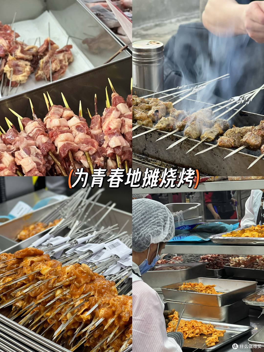 大宁灵石路丨9家热门烧烤红黑榜来啦