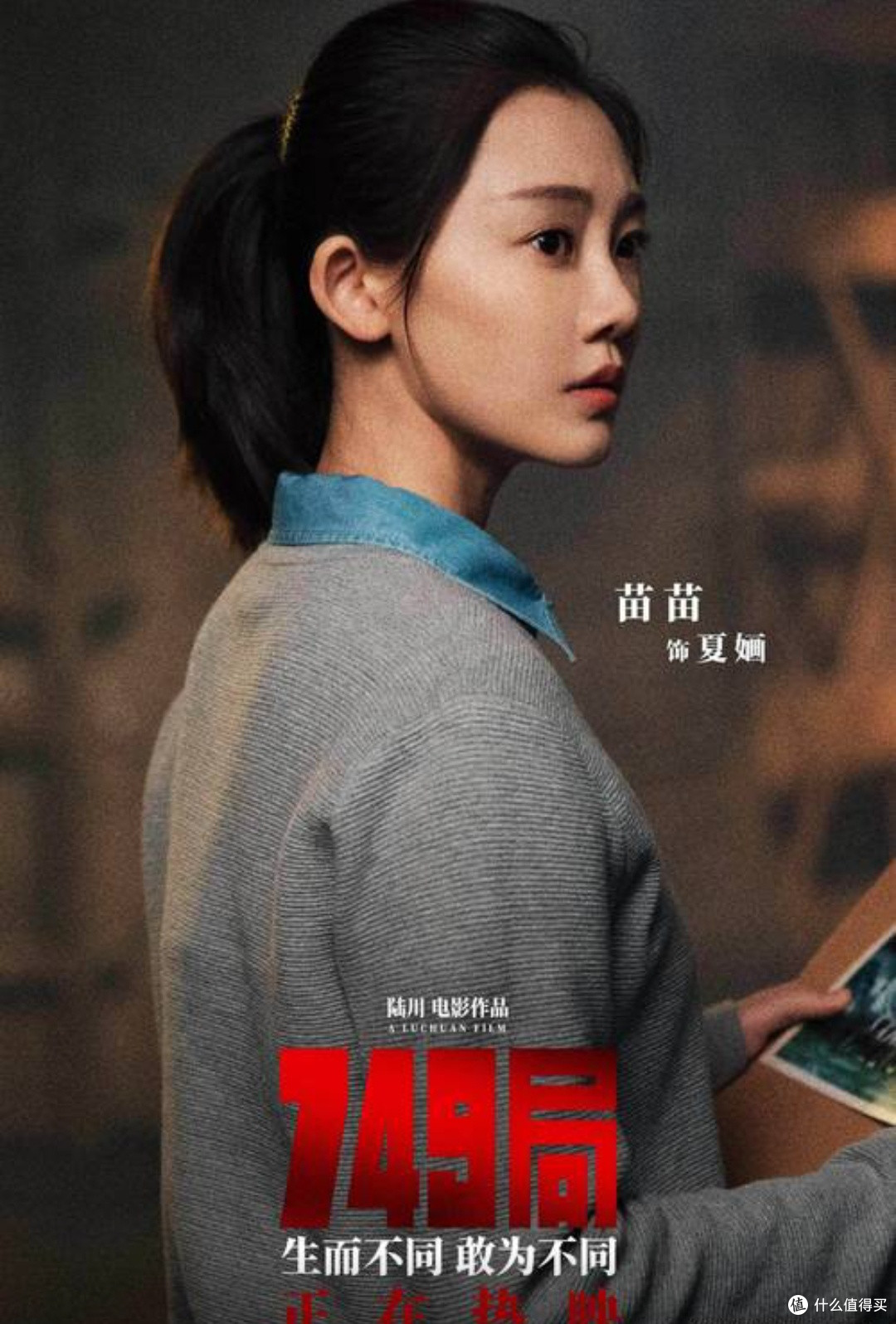 金扫帚“聚光灯”下：《749局》成焦点之谜