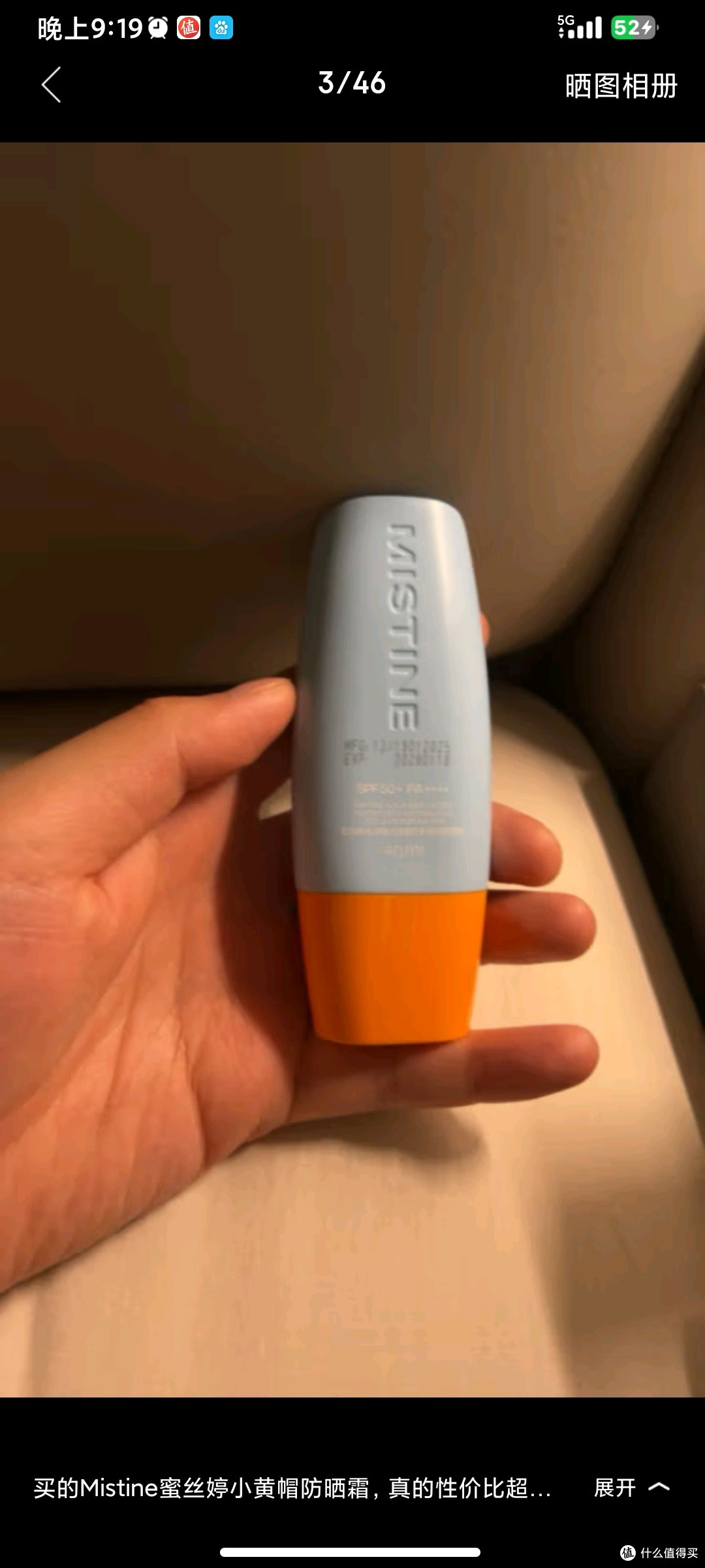 Mistine蜜丝婷小黄帽【日常通勤】防晒霜防水汗防紫外线高倍40ml