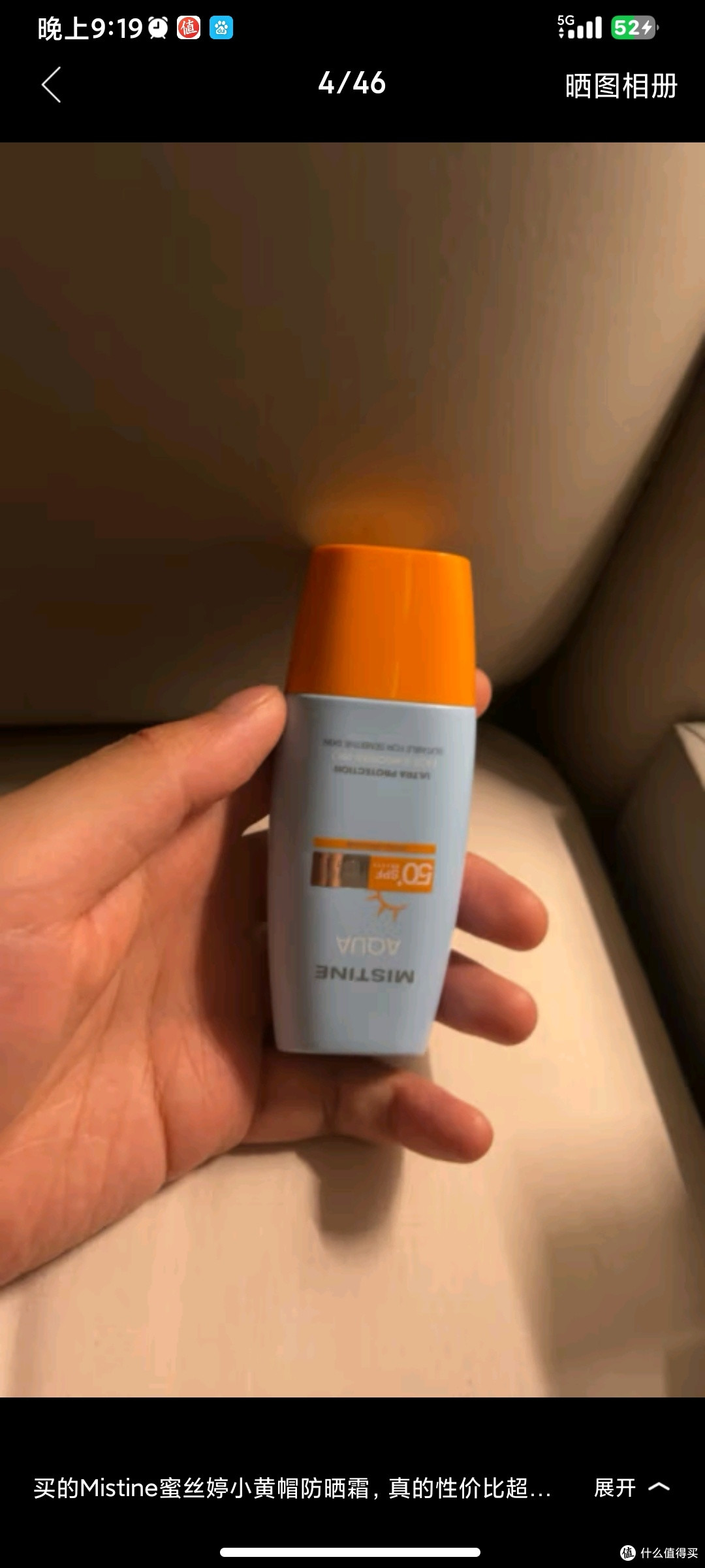 Mistine蜜丝婷小黄帽【日常通勤】防晒霜防水汗防紫外线高倍40ml