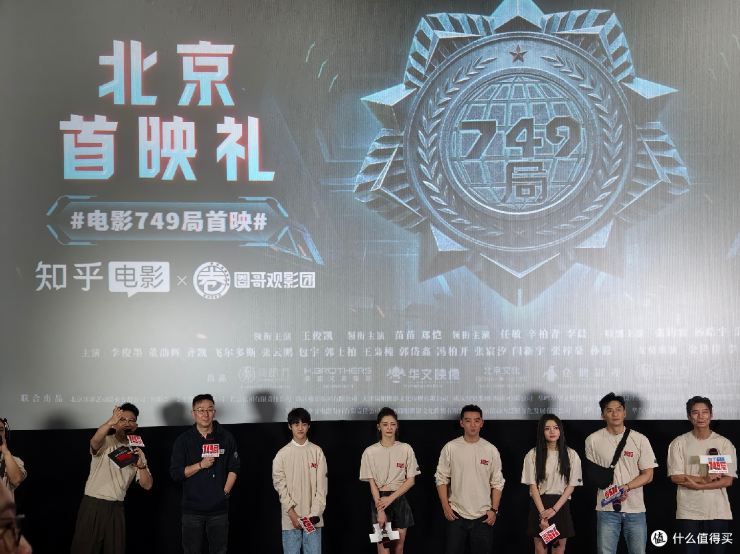 《749局》:科幻冒险背后的挑战