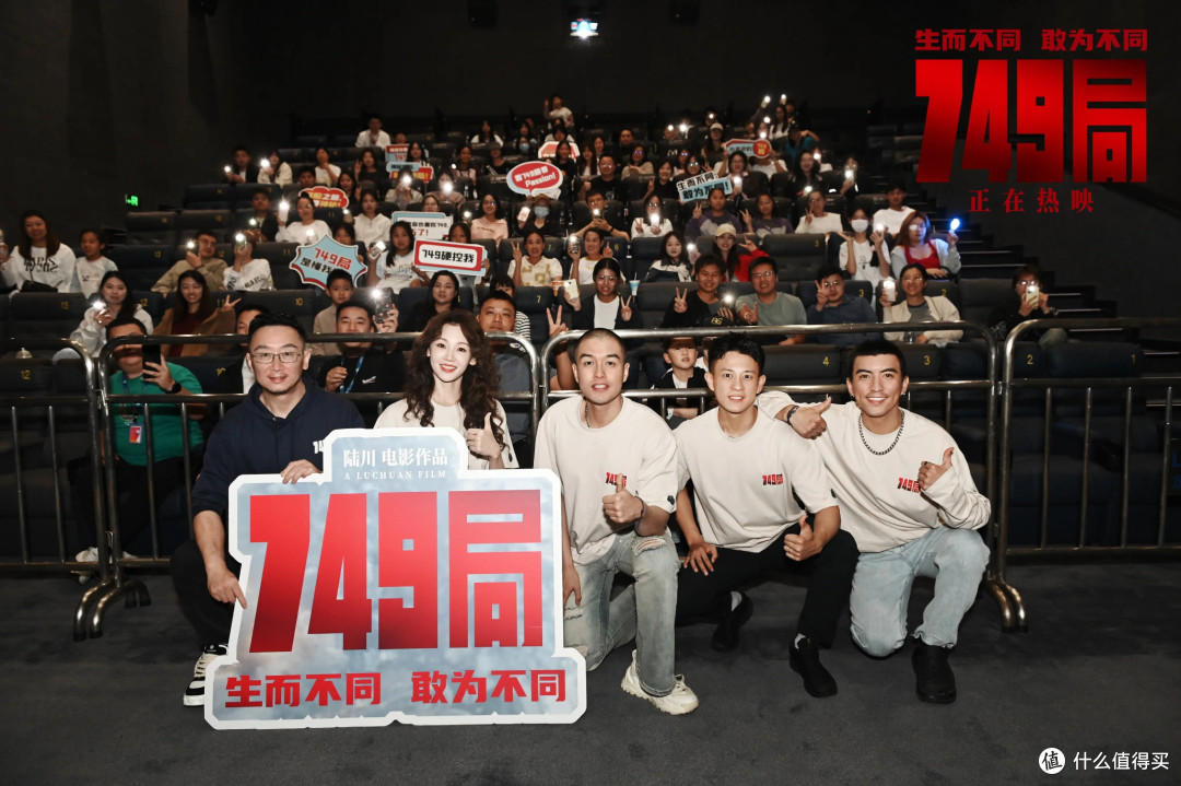 《749局》:科幻冒险背后的挑战