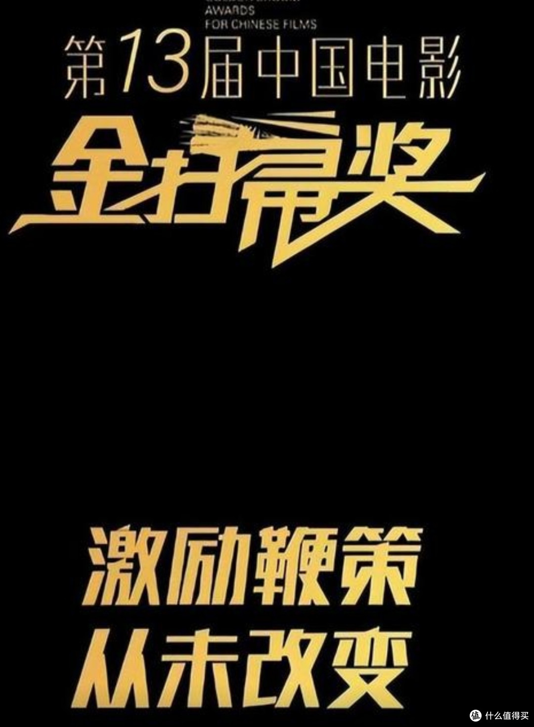 🔍金扫帚奖“照妖镜”下:电影质量与观众期待为何“错位”💥