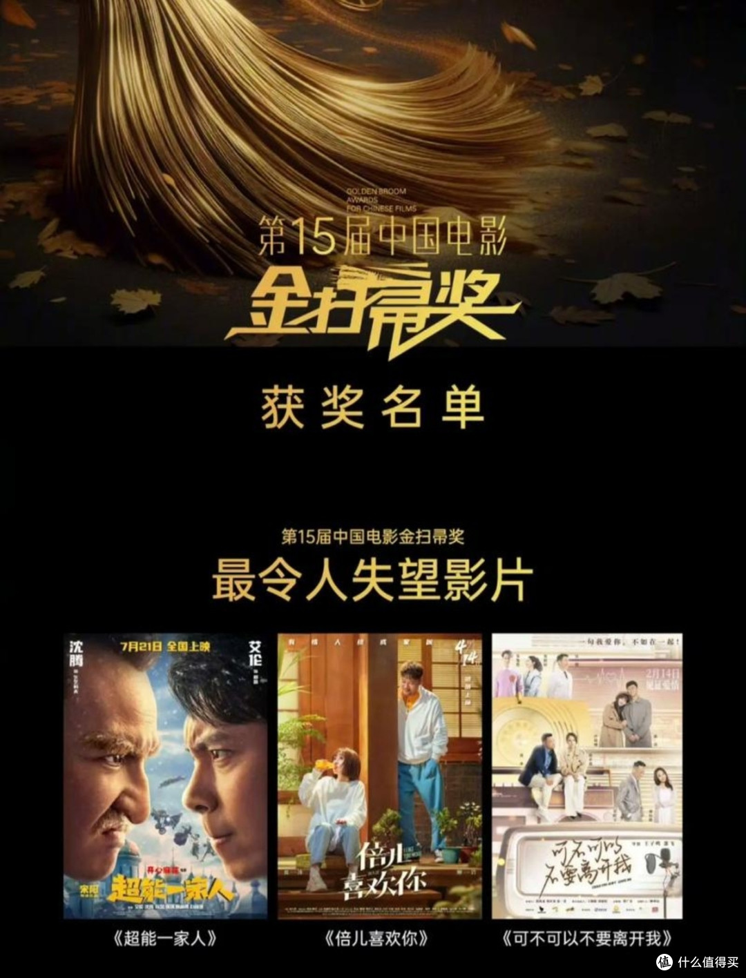 🔍金扫帚奖“照妖镜”下:电影质量与观众期待为何“错位”💥