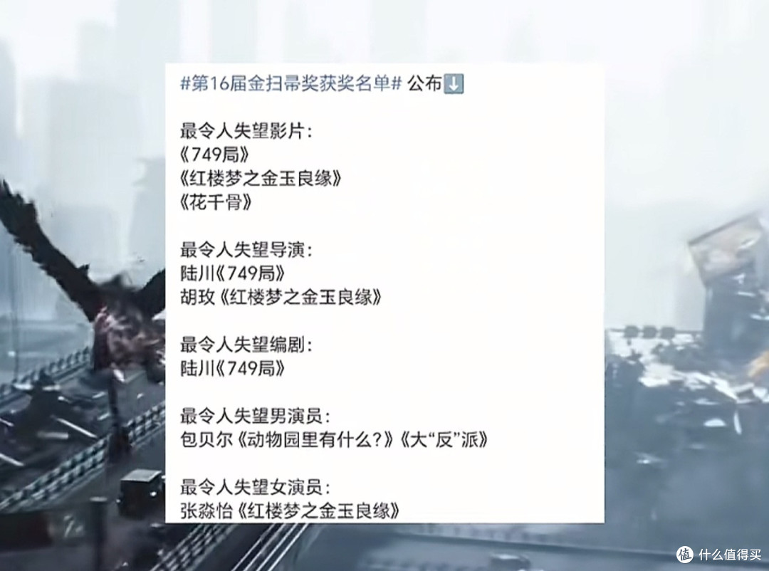 《749局》票房口碑双失利