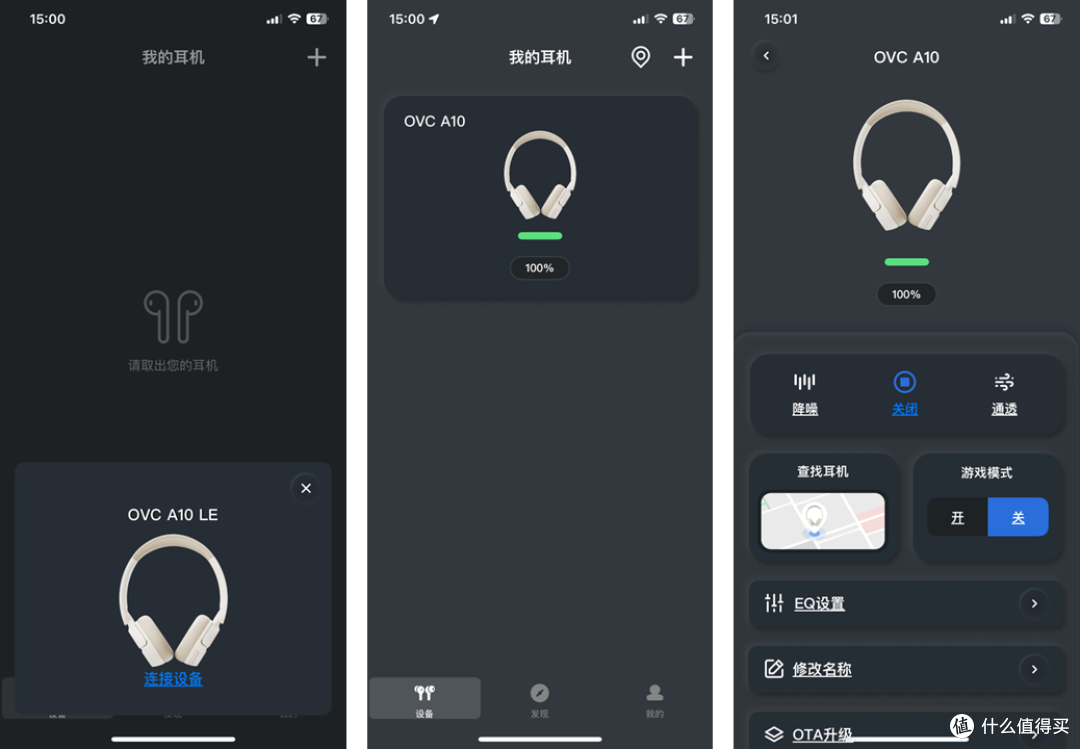 降噪38dB+60小时续航!OVC A10头戴耳机实测:通勤党终极救星?