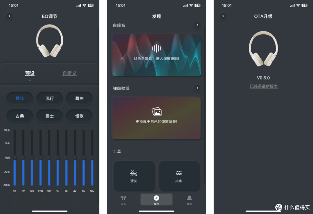 降噪38dB+60小时续航!OVC A10头戴耳机实测:通勤党终极救星?