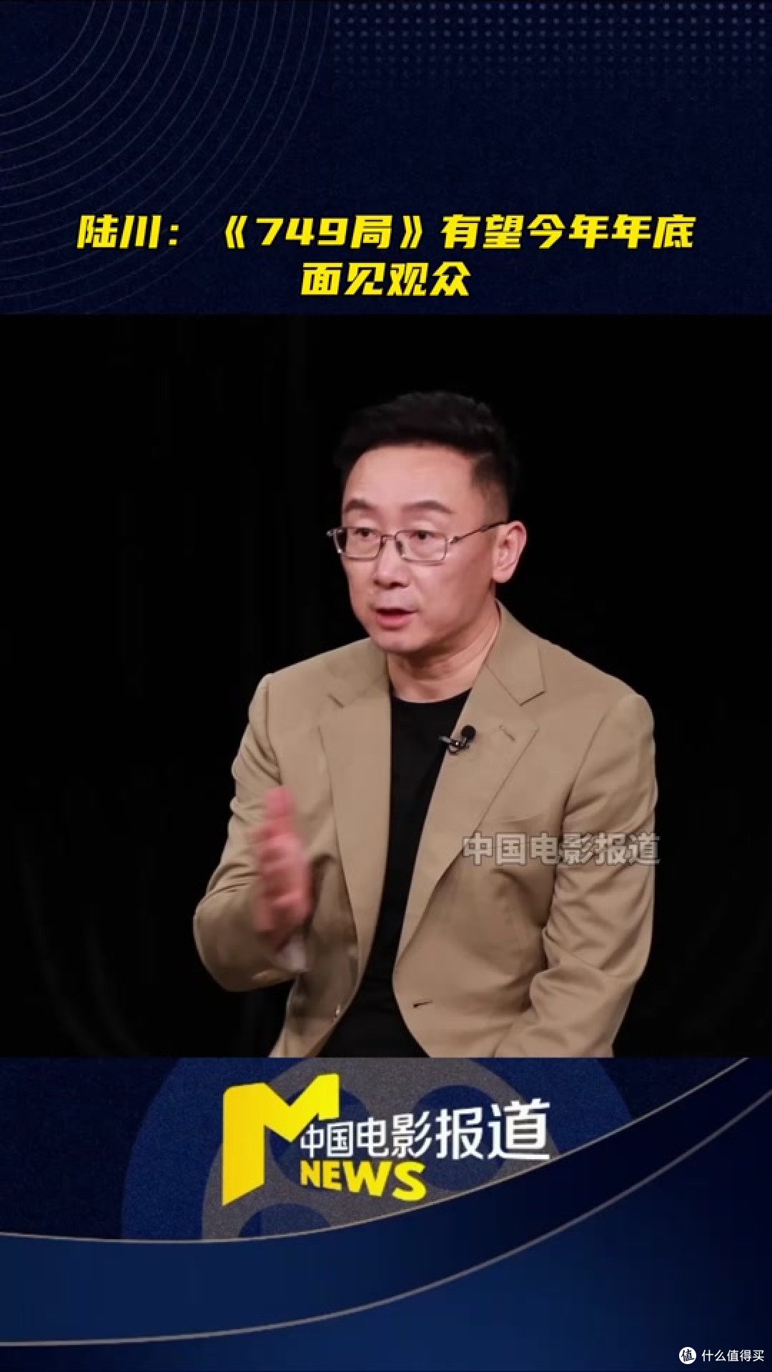 高开低走的《749局》：从“八年心血”到“年度失望！