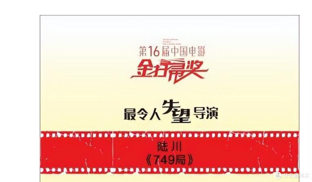 高开低走的《749局》：从“八年心血”到“年度失望！