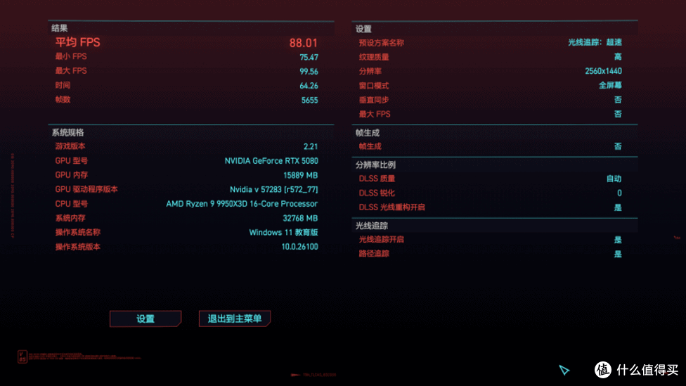 索泰(ZOTAC)RTX5080 16GB AMP EXTREME INFINITY显卡测试