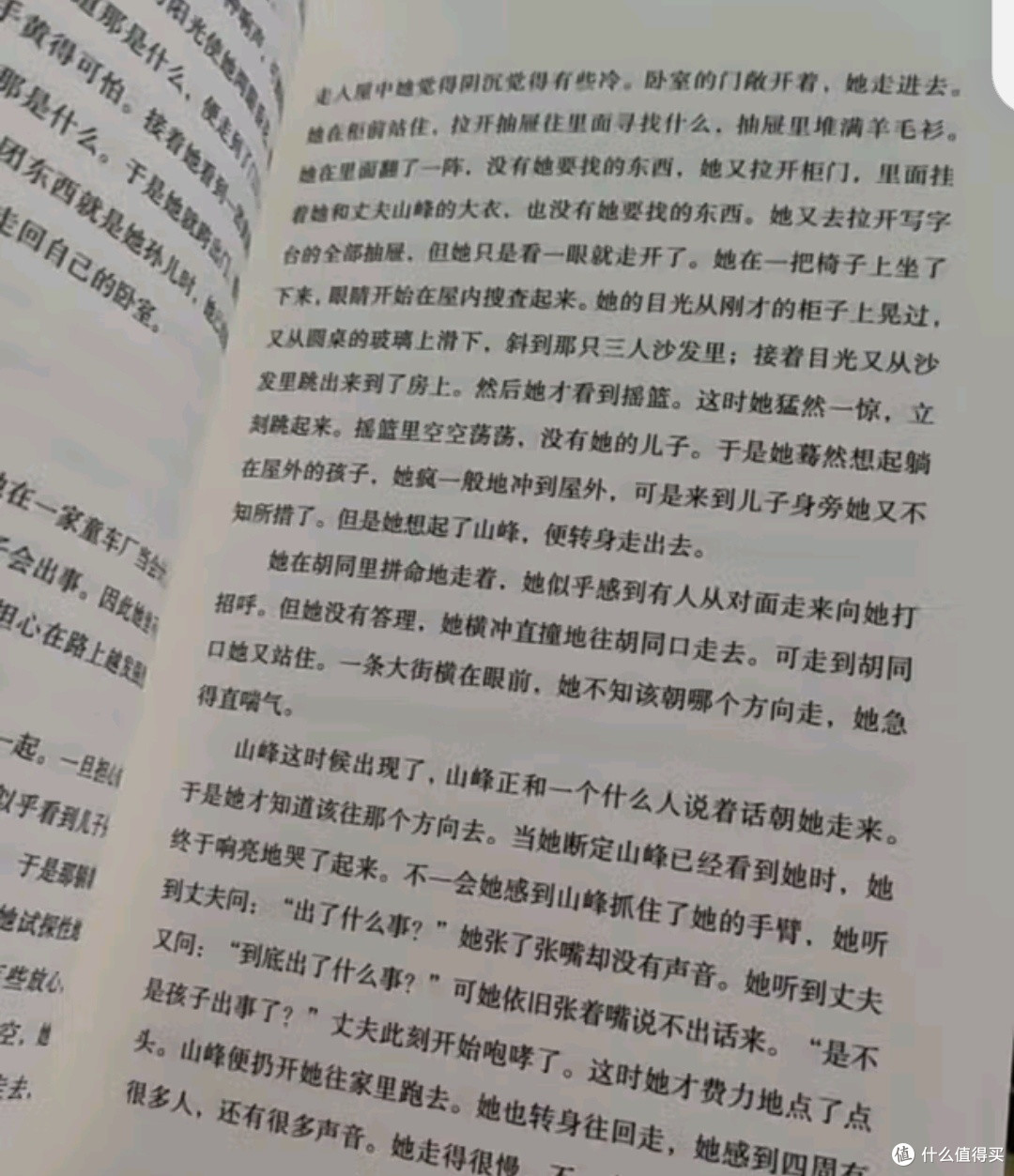 🔥《我胆小如鼠》|余华笔下「怯懦者」的生存寓言: