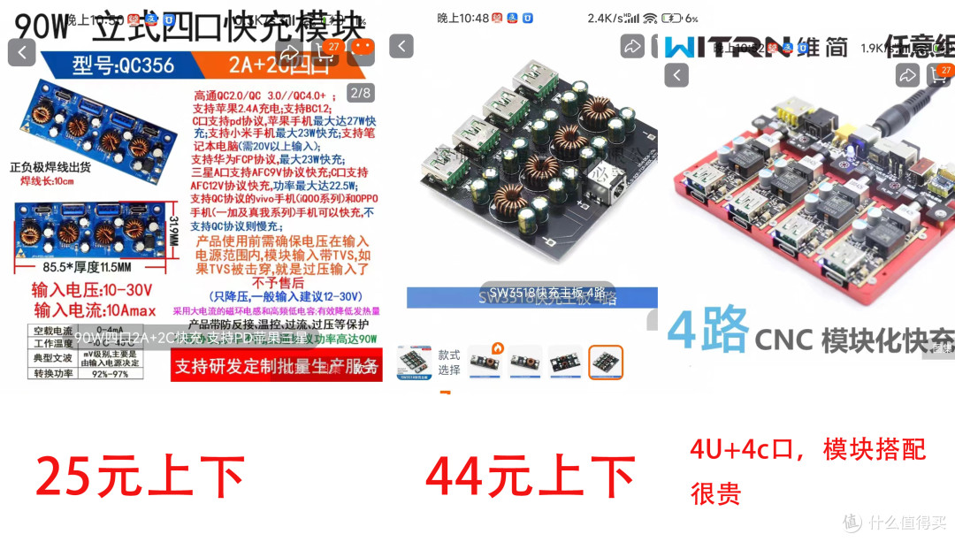 不是成品桌面充电站买不起,而是充电模块更有性价比