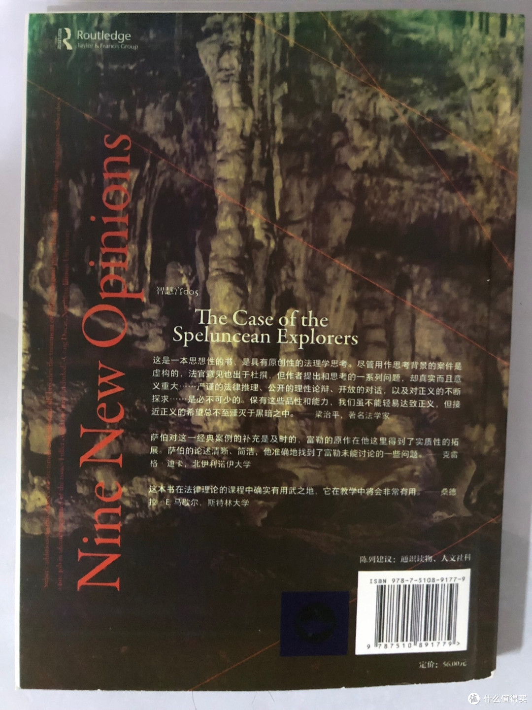 洞穴奇案这本书你读过么?很多大佬都推荐这本书。