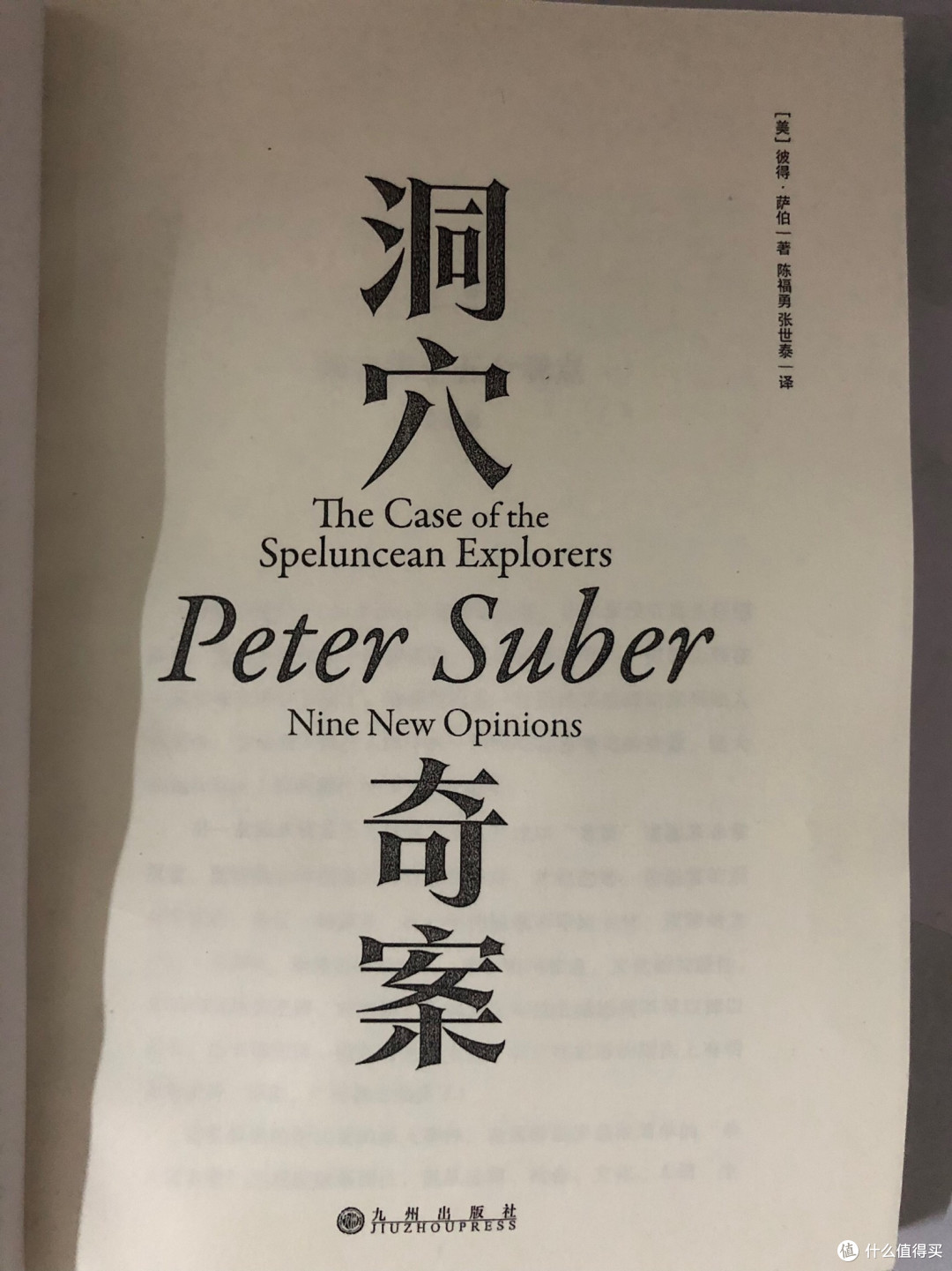 洞穴奇案这本书你读过么?很多大佬都推荐这本书。