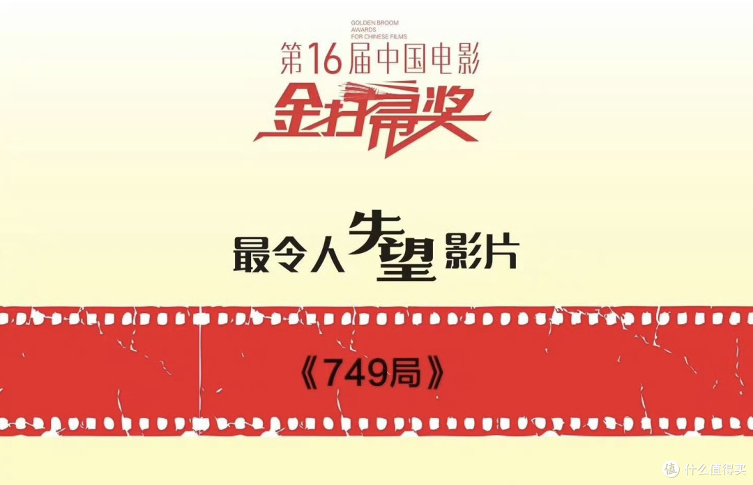 当钢刷扫过红毯——金扫帚的冰与火之歌。