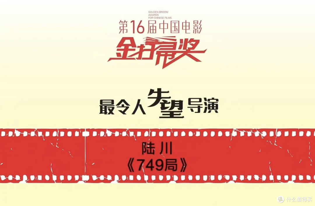 当钢刷扫过红毯——金扫帚的冰与火之歌。