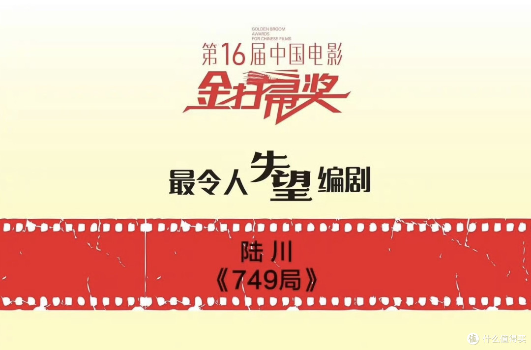 当钢刷扫过红毯——金扫帚的冰与火之歌。