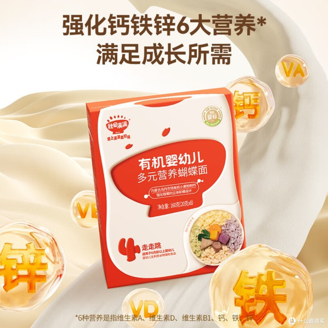 婴儿多大开始吃面条