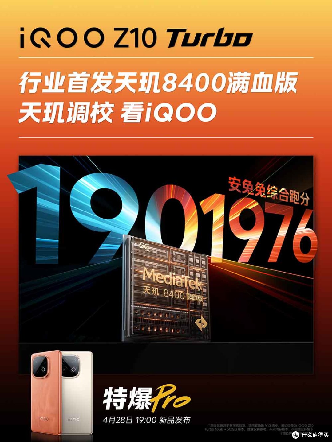 7620mAh+190W,iQOO刚公布的新机,比红米还要猛
