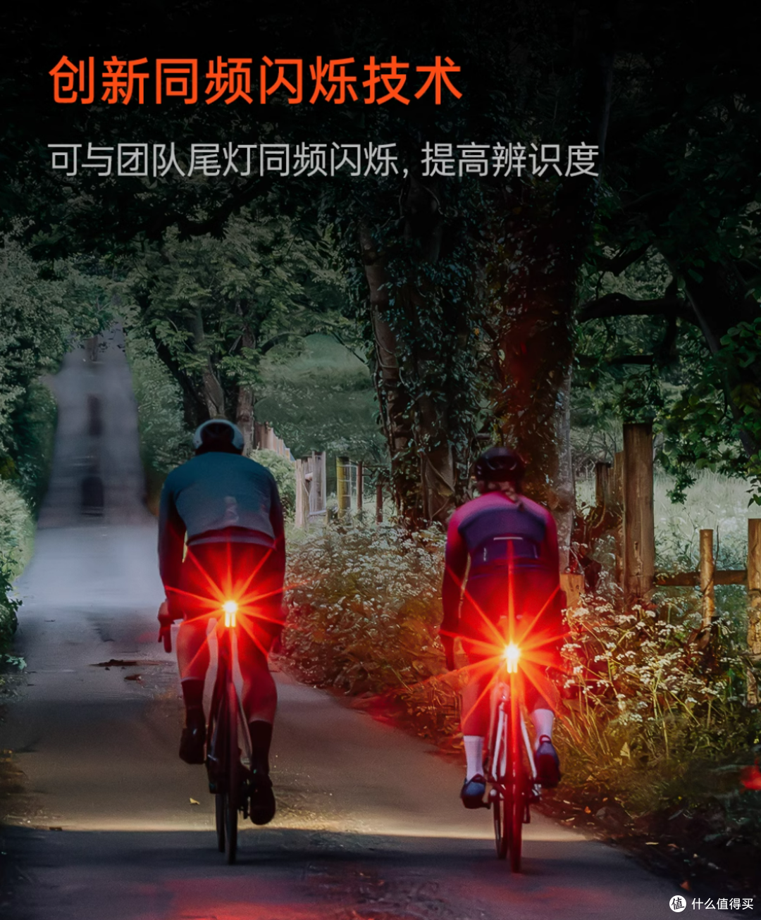 把骑行安全系数拉满的背后之眼-迈极炫SEEMEE R300智能雷达尾灯。
