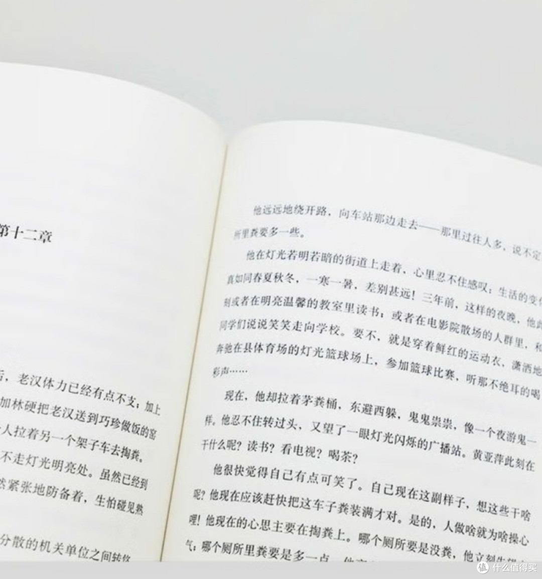 好书推荐:《人生》