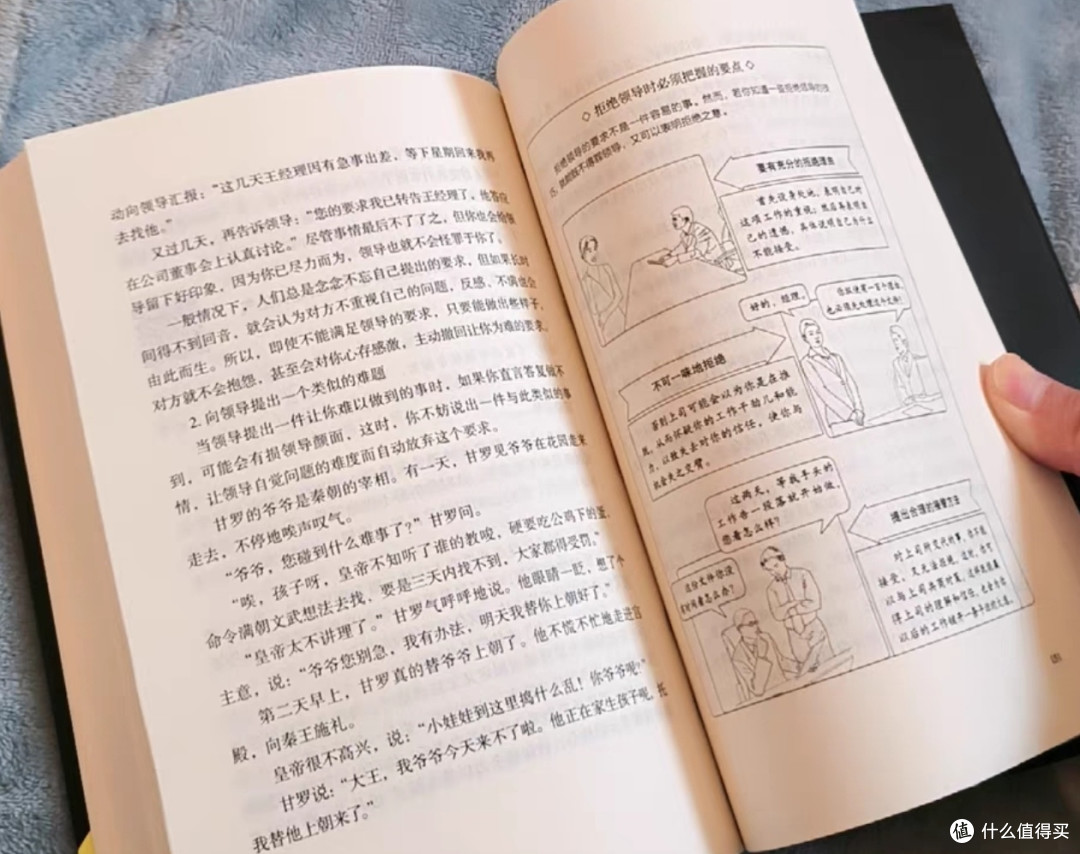 高情商聊天术:理解与尊重